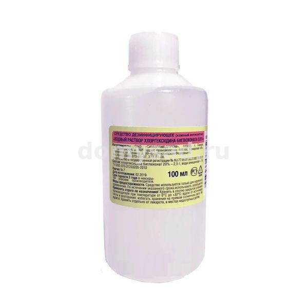 Хлоргексидин (водный) 0,5% 100мл./56 раствор дезинфинфицирующего средство