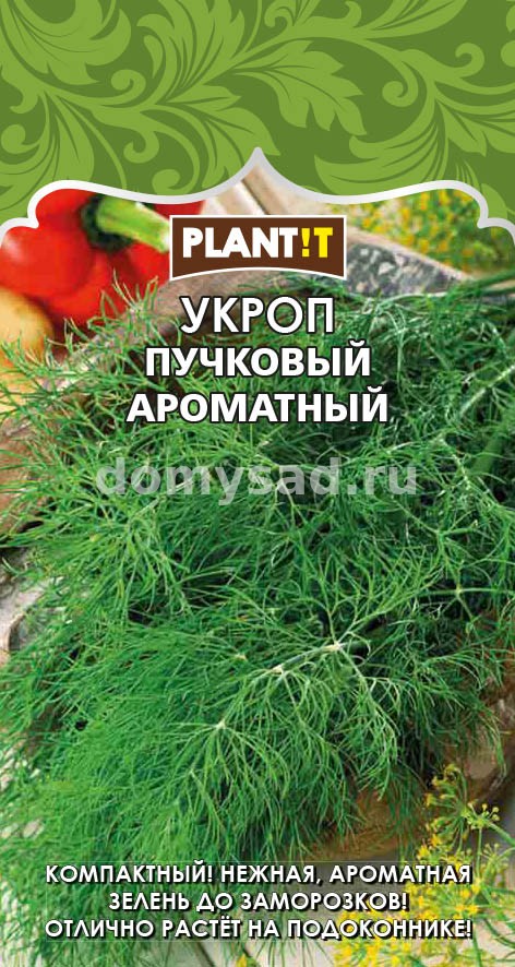 Укроп Пучковый Ароматный (PLANT!T) Ц