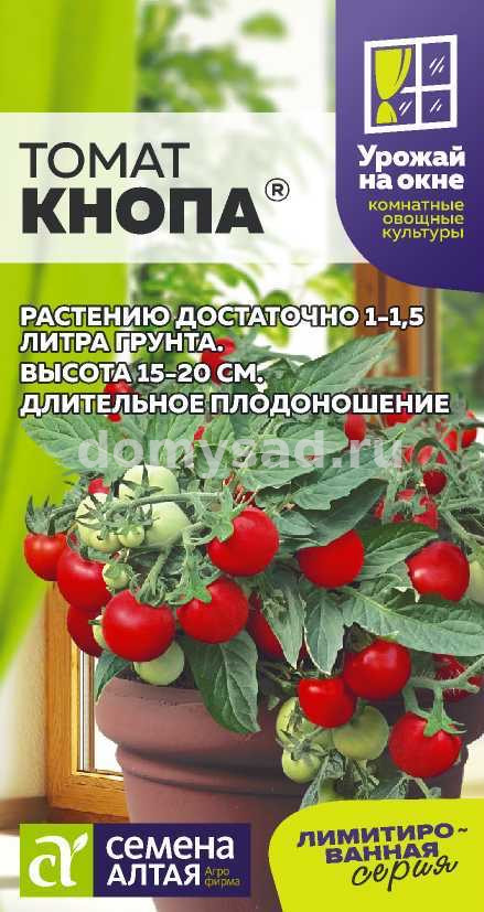 т.Кнопа 5шт. (Семена Алтая) Ц