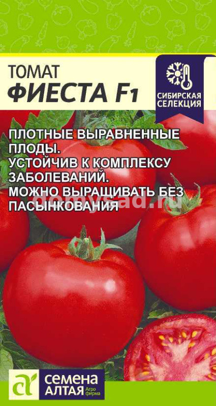 т.Фиеста (Семена Алтая) Ц