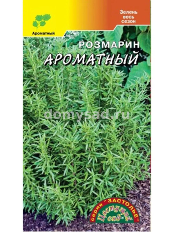 Розмарин Ароматный (Цветущий Сад) Ц