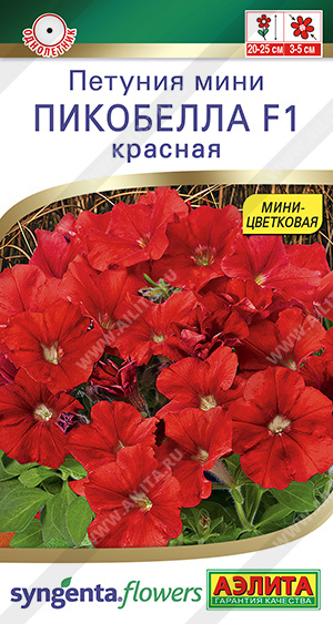 Петуния мини Пикобелла F1 красная (Аэлита) Ц