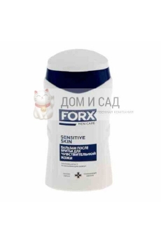 Forx men care/Форкс мен кэа Бальзам после бритья Sensitive skin/для чувствительной кожи (16) 150мл.