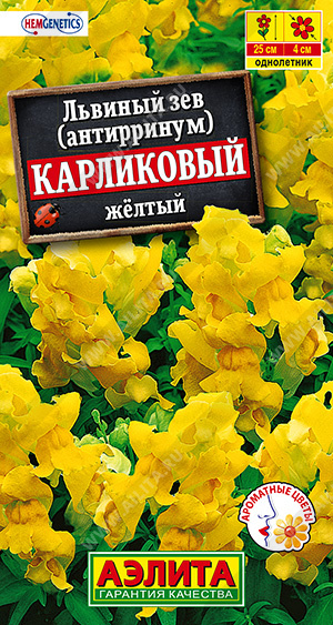 Львиный зев Карликовый желтый (Аэлита) Ц