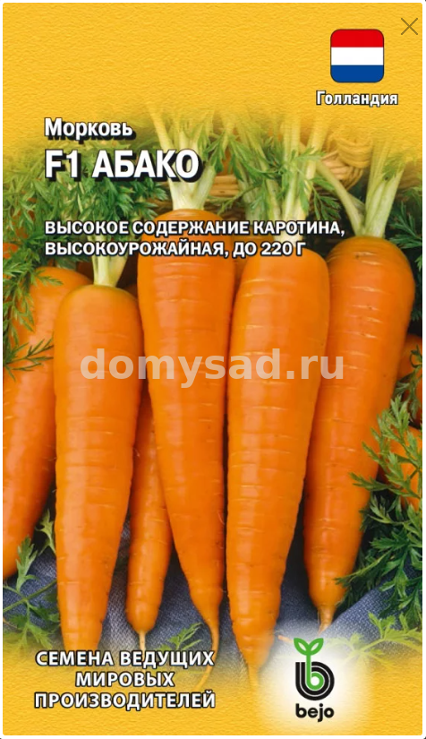 м.Абако F1 Голландия (Гавриш)Ц