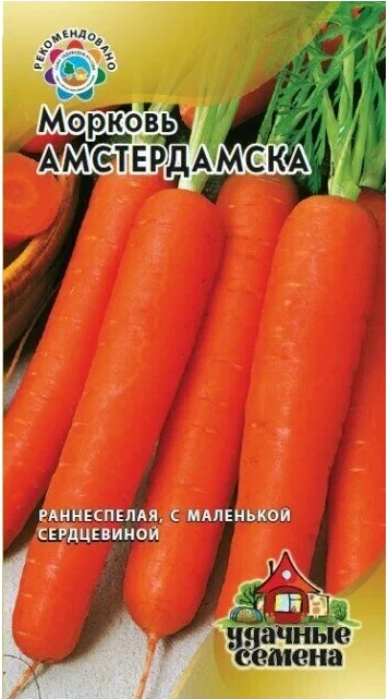 м.Амстердамска 2гр. Удачные семена (Гавриш) Ц