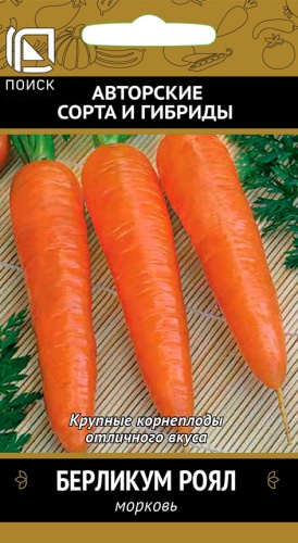 м.Берликум Роял 2гр. (Поиск) Ц