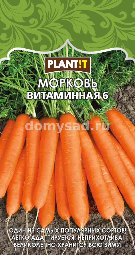 м.Витаминная 6 (PLANT!T) Ц