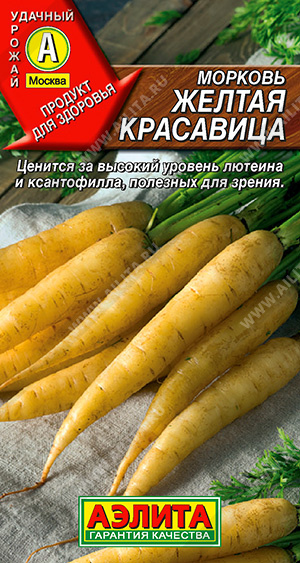 м.Желтая Красавица (Аэлита) Ц