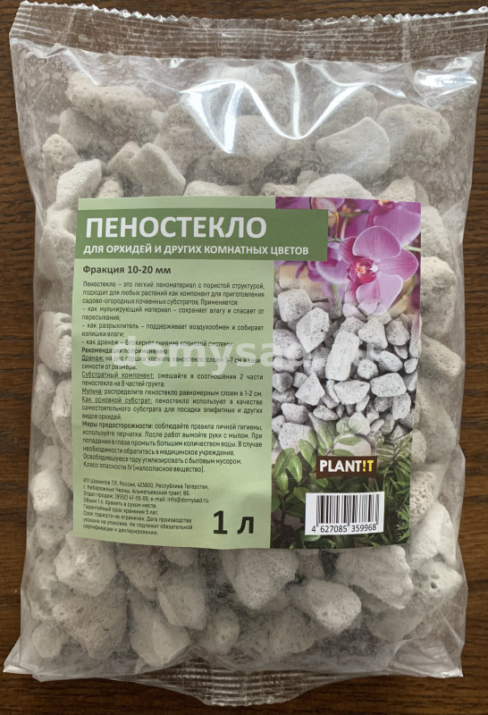 Пеностекло для Орхидей и других комнатных растений 1л./8/ PLANT!T