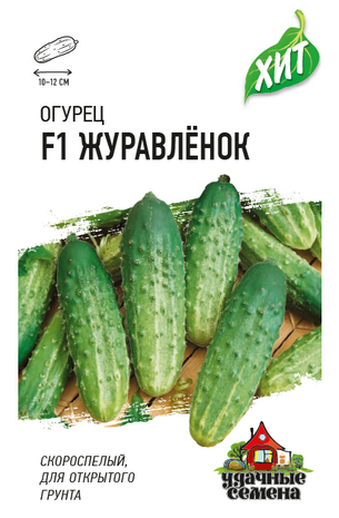 ог.Журавленок F1 0,3гр. ХИТ х3 (Гавриш) Ц