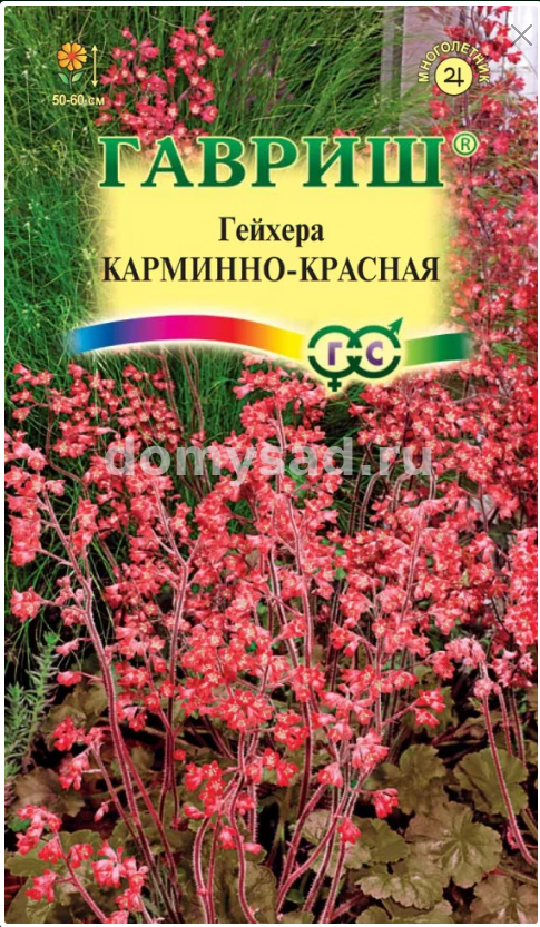 Гейхера Карминно-красная 0,01гр. (Гавриш) Ц