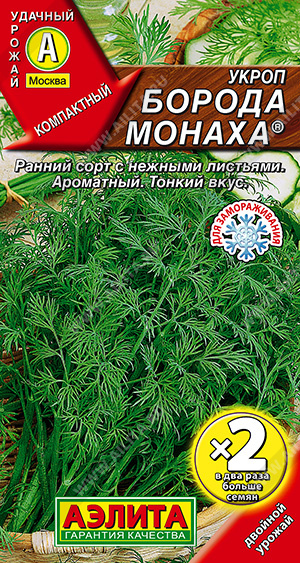 Укроп Борода Монаха ДВОЙНАЯ ГРАММОВКА (Аэлита) Ц