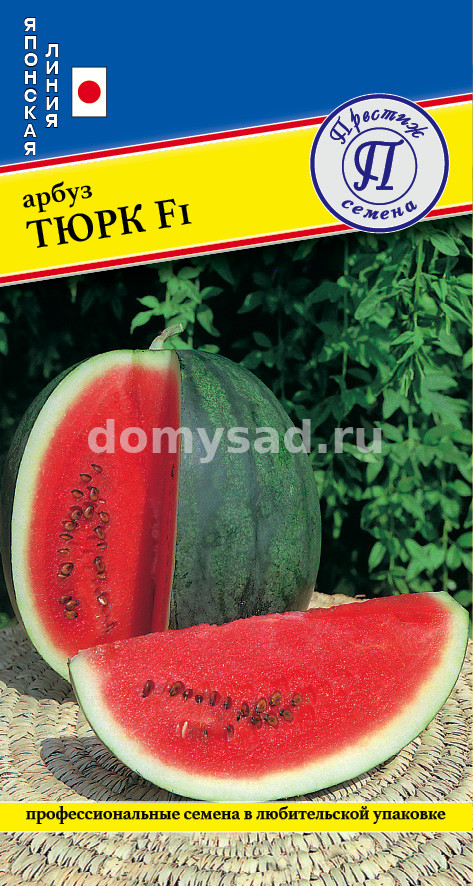 Арбуз Тюрк 3 шт. (Престиж Семена) Ц