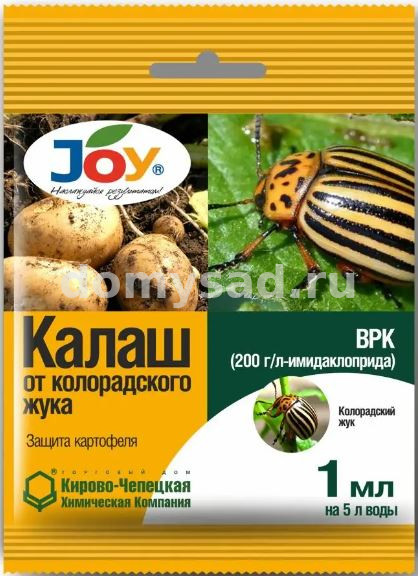 JOY КАЛАШ 1мл/50шт КЧХК