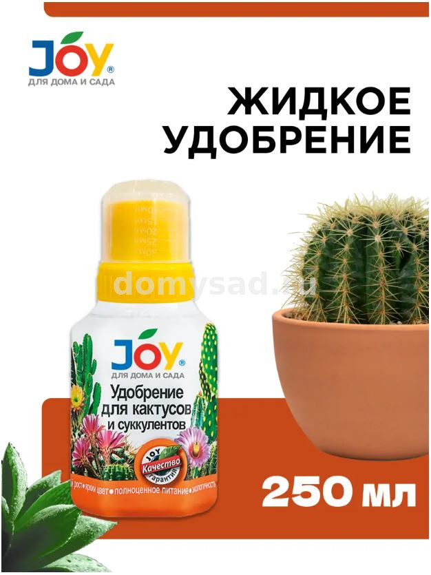 JOY удобрение ДЛЯ КАКТУСОВ И СУККУЛЕНТОВ фл. 250мл. /24 КЧХЗ