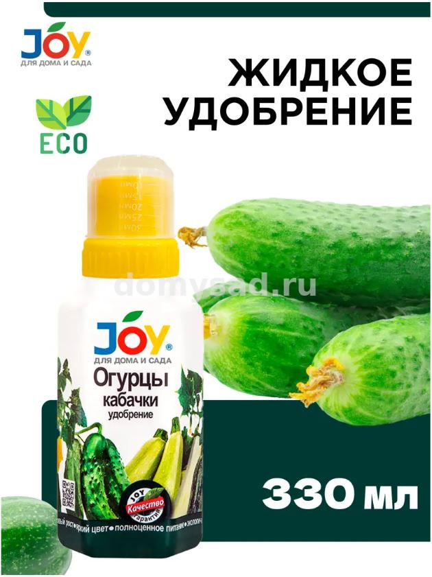 JOY удобрение ОГУРЦЫ лигногумат ДМ-NPK 6% фл. 330 мл. /20 КЧХЗ