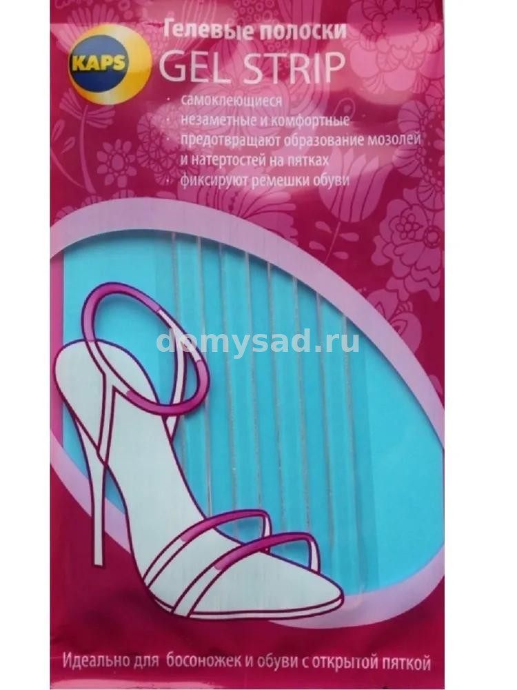 Kaps GEL STRIP полоски для босоножек /72 0413