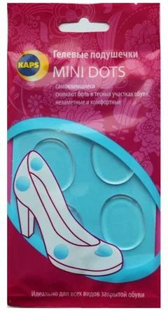 Kaps гелевые мини вкладыши MINI DOTS /72 0415