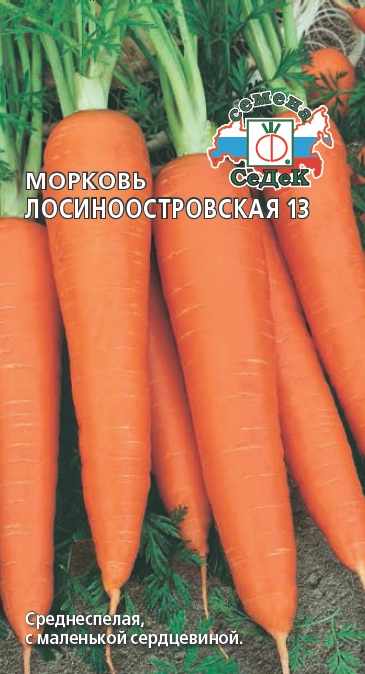 м.Лосиноостровская 13 (Урожайная грядка(Седек) Ц