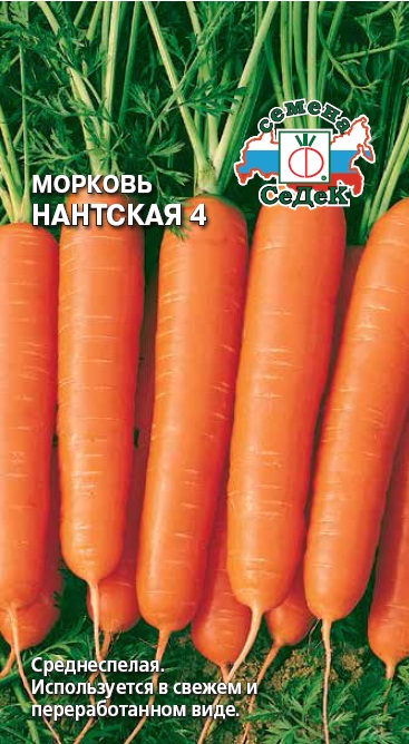 м.Нантская 4 Урожайная грядка(Седек) Ц