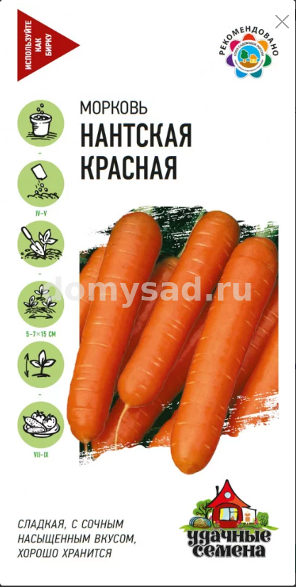 м.Нантская красная 2гр. Удачные семена (Гавриш) Ц