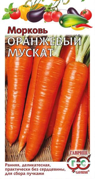 м.Оранжевый мускат 2г. автор. (Гавриш) Ц