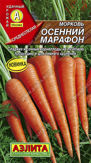 м.Осенний марафон (Аэлита) Ц