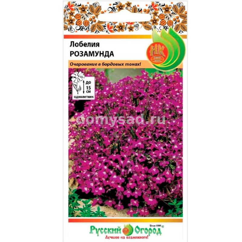 Лобелия Розамунда 0,05гр. (НК) Ц