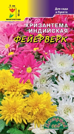 Хризантема Индийская Фейерверк F1 (Цветущий сад) Ц