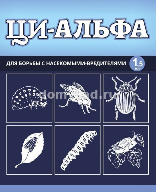 Ци-Альфа амп. 1,5мл. (200) ВХ Контактно-кишечный инсектицид широкого спектра действия