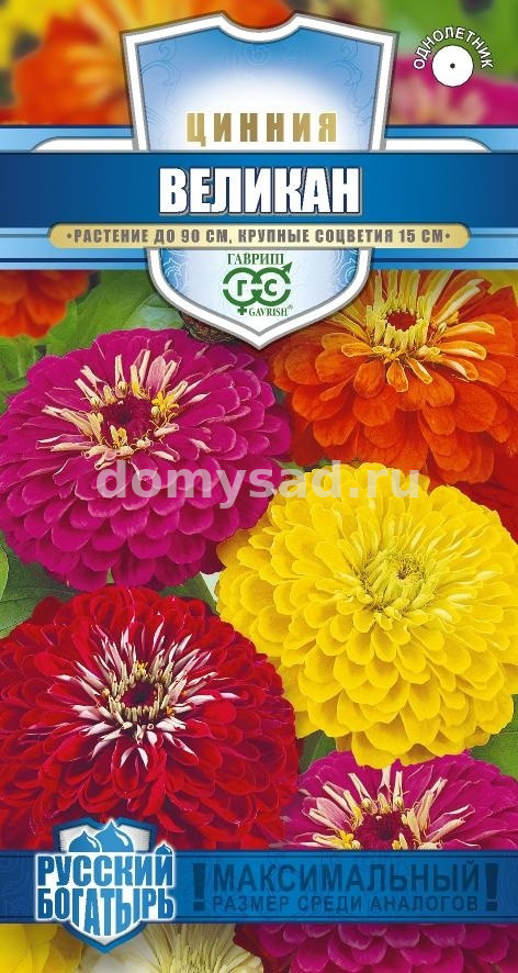 Цинния Великан Смесь 0,3гр. Русский Богатырь (Гавриш) Ц