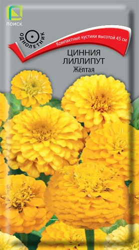 Цинния Лилипут Желтая 0,4гр. (Поиск) Ц