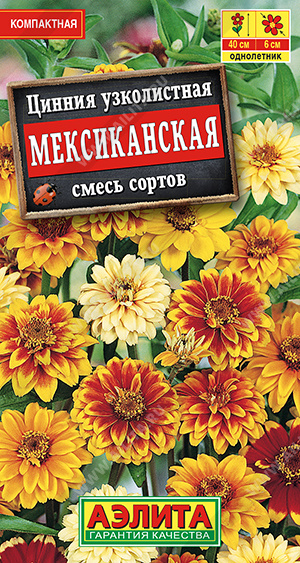 Цинния Мексиканская (Аэлита) Ц