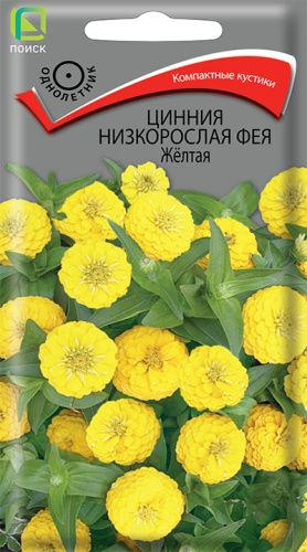 Цинния низкорослая Фея Желтая 0,1гр. (Поиск) Ц