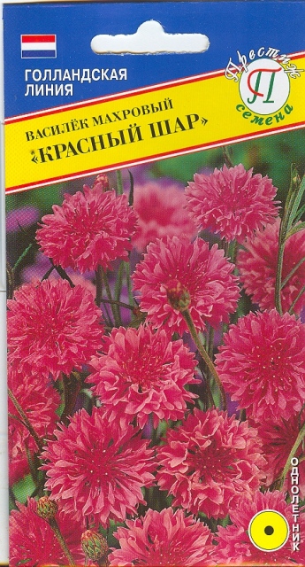 Василек Красный шар махровый (Престиж Семена) Ц