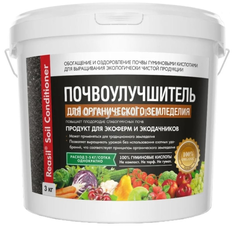 REASIL Soil Conditioner для органического земледелия 3 кг.