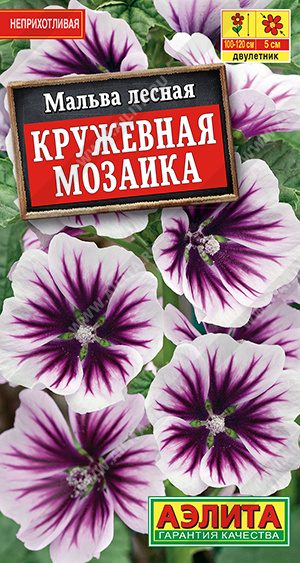 Мальва Кружевная Мозаика (Аэлита) Ц