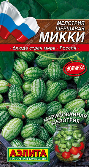 Мелотрия (Мышиная дыня) (Аэлита) Ц