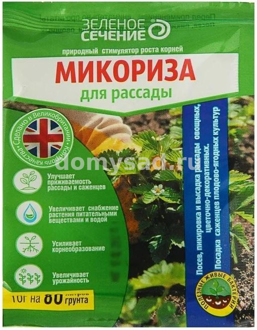 МИКОРИЗА для рассады 10гр./170 Зеленое сечение