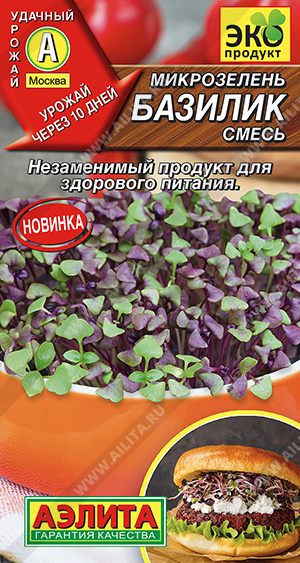 Микрозелень Базилик смесь (Аэлита) Ц