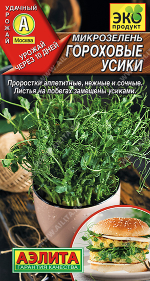 Микрозелень Гороховые усики (Аэлита) Ц