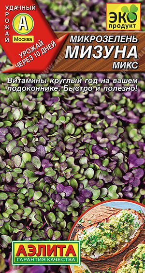 Микрозелень Мизуна Микс (Аэлита) Ц