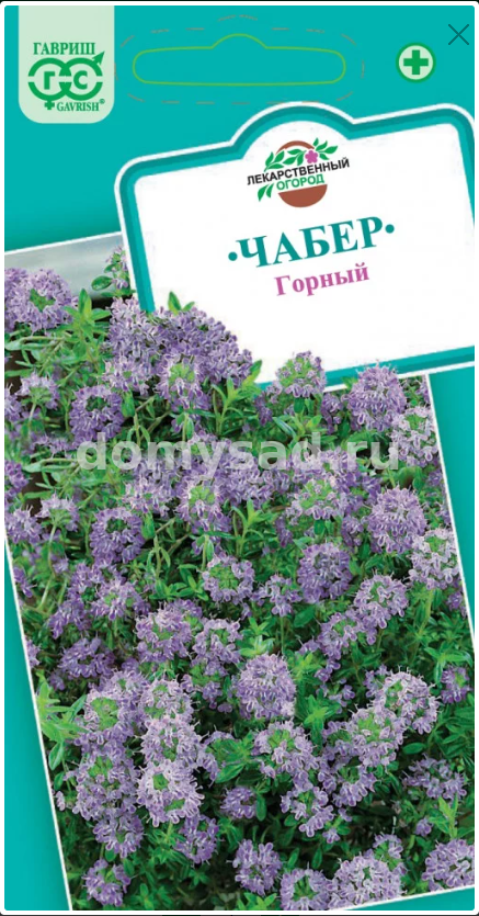 Чабер горный 0,1 г (Гавриш) Ц