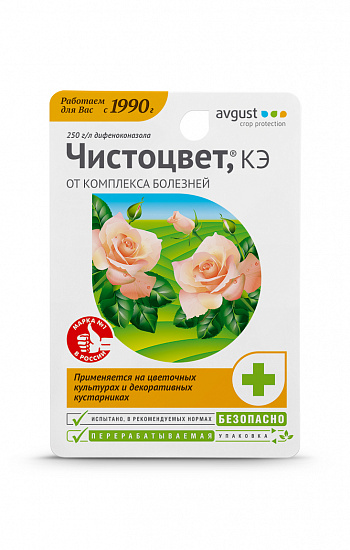 ЧИСТОЦВЕТ фл.10мл. (80) Август Полностью готовый к применению системный фунгицид