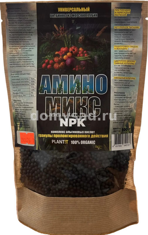 АМИНОМИКС NPK 500 гр. гранулы пролонгированного действия/15 PLANT!T