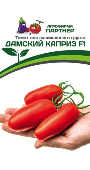 т.ДАМСКИЙ КАПРИЗ F1 (Партнер) Ц