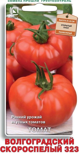 т.Волгоградский скороспелый 323 (Поиск) Ц