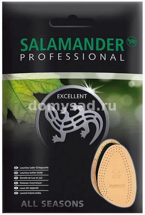 Salamander Professional вкладыш п/перед.часть стопы"Excellent" (кожа) 43/44