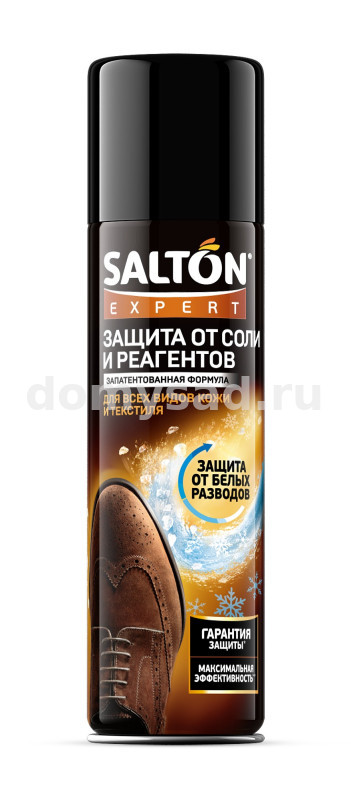 SALTON EXP.Защита от реагентов и соли для обуви 250 мл.(12) 47250